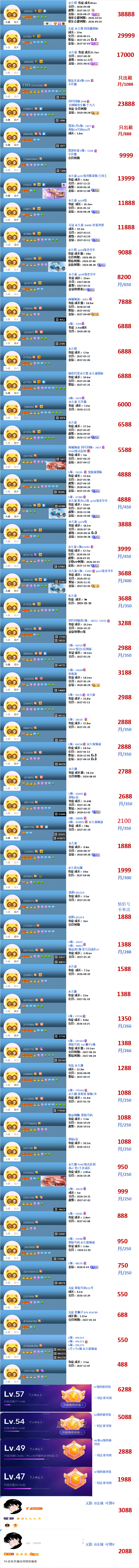 高成长权杖靓号(图4)