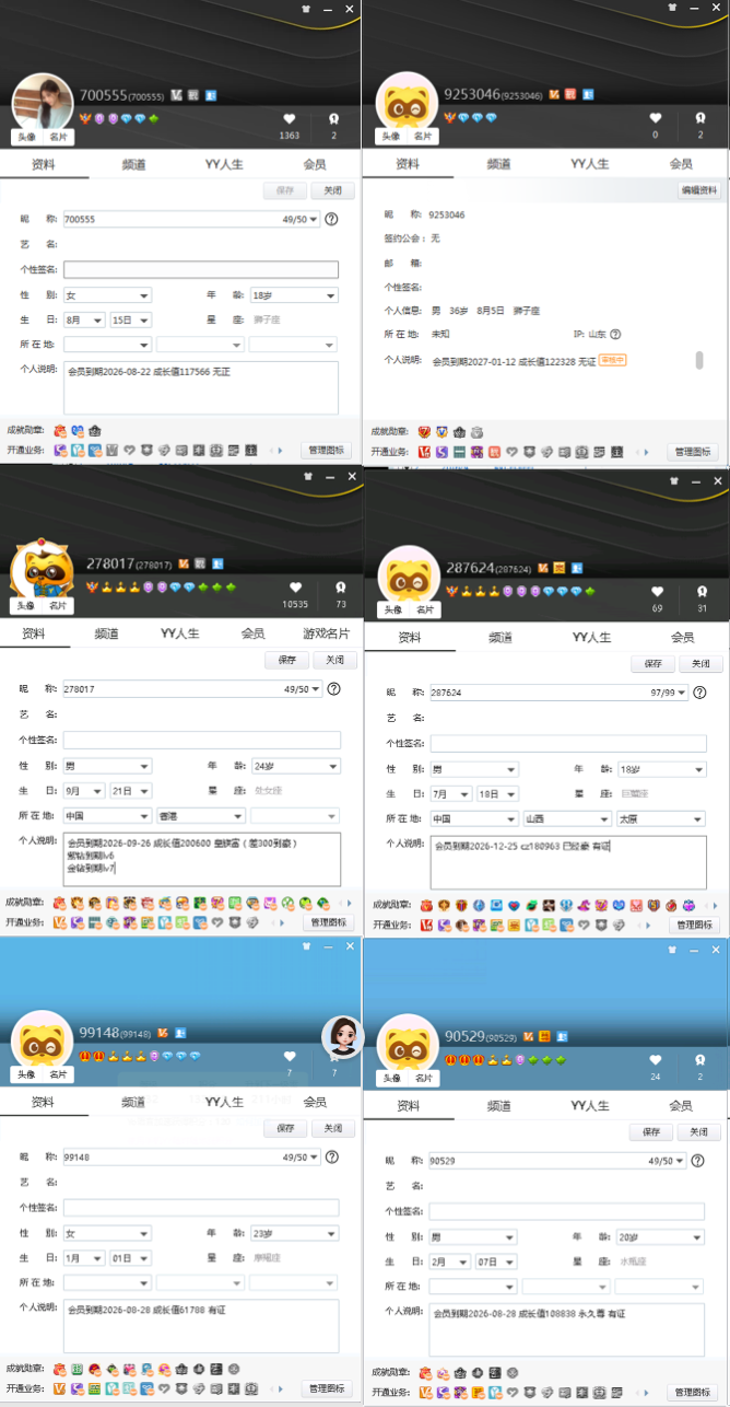 高成长权杖靓号(图35)